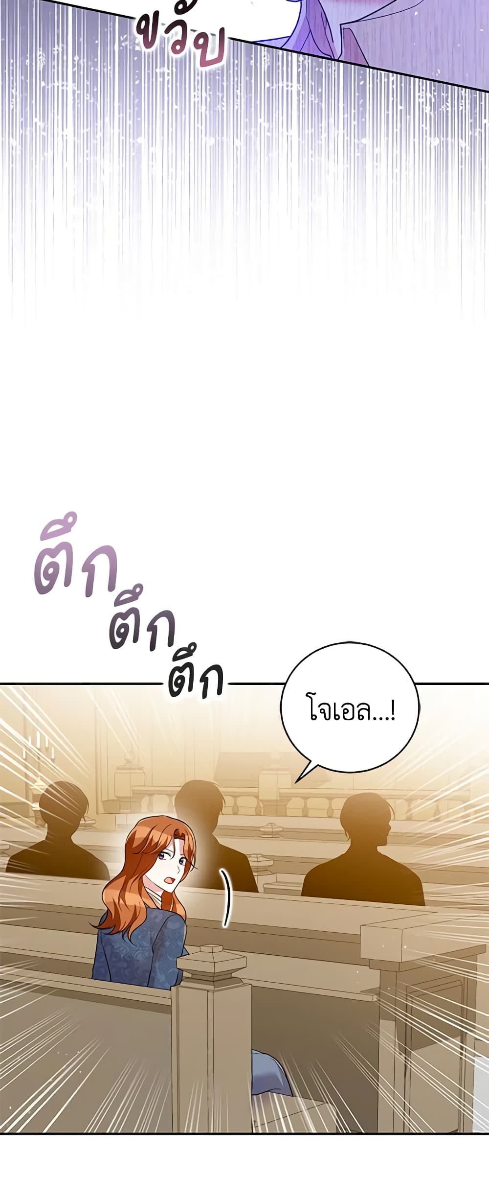 อ่านการ์ตูน Please Support My Revenge 47 ภาพที่ 44