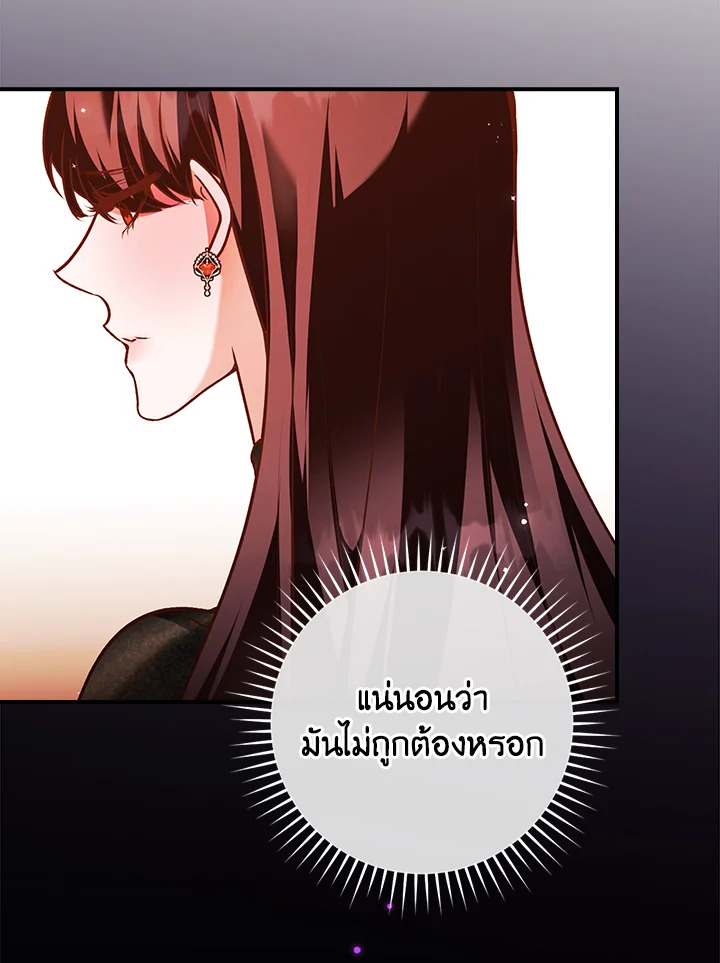 อ่านการ์ตูน The Lady’s Dark Secret 19 ภาพที่ 30