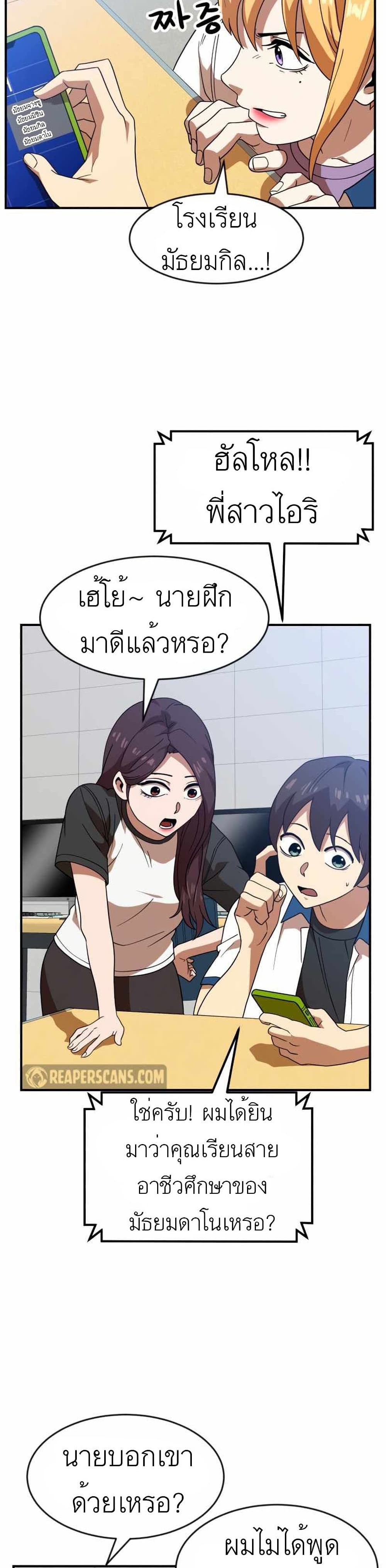 อ่านการ์ตูน Double Click 46 ภาพที่ 9