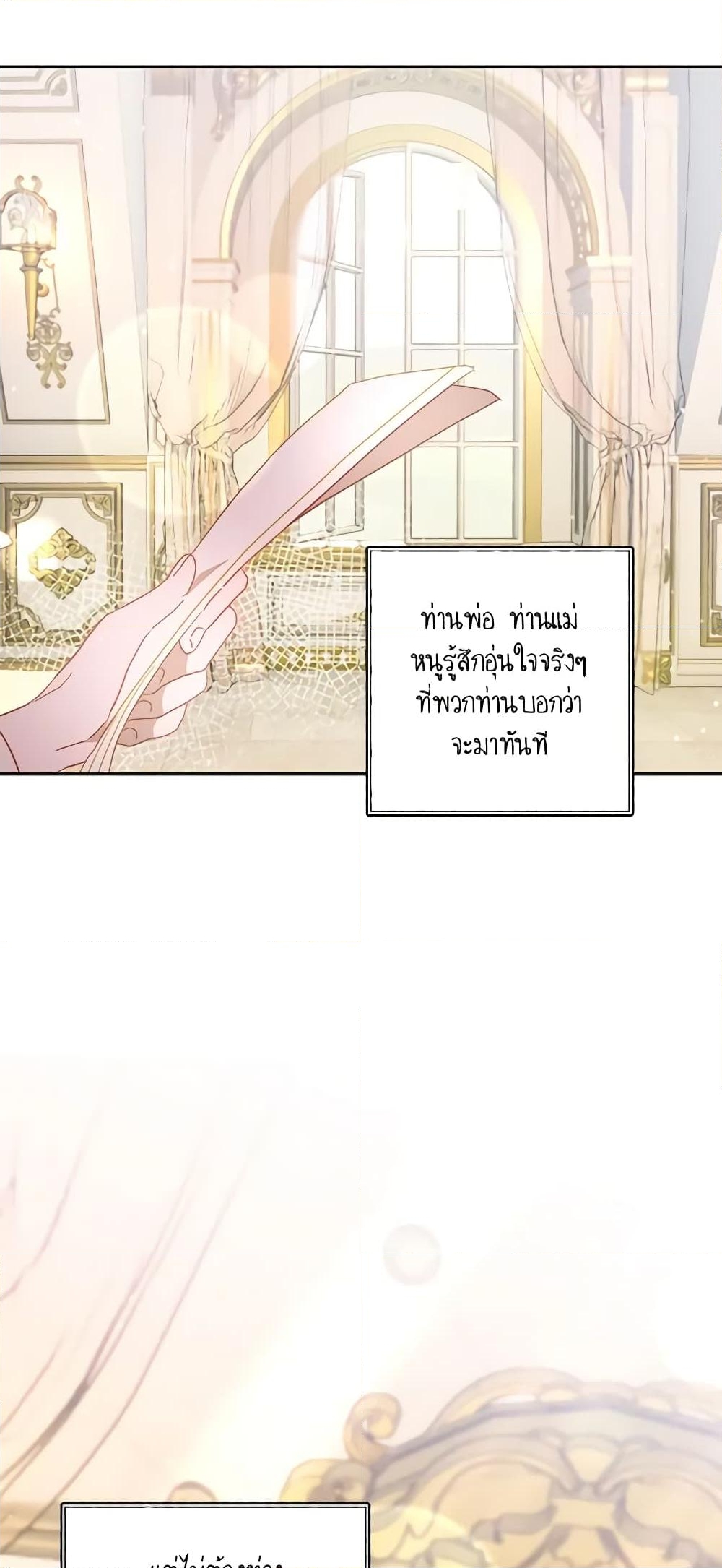 อ่านการ์ตูน I Failed to Divorce My Husband 27 ภาพที่ 8