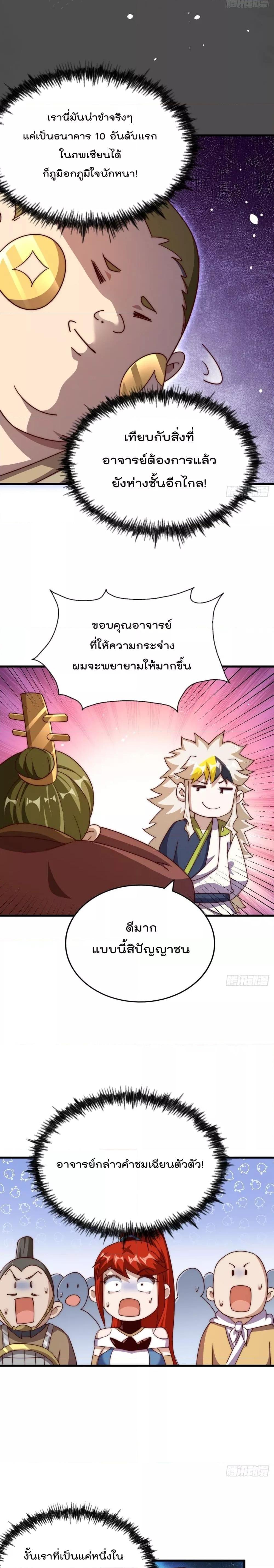 อ่านการ์ตูน Who is your Daddy 212 ภาพที่ 24