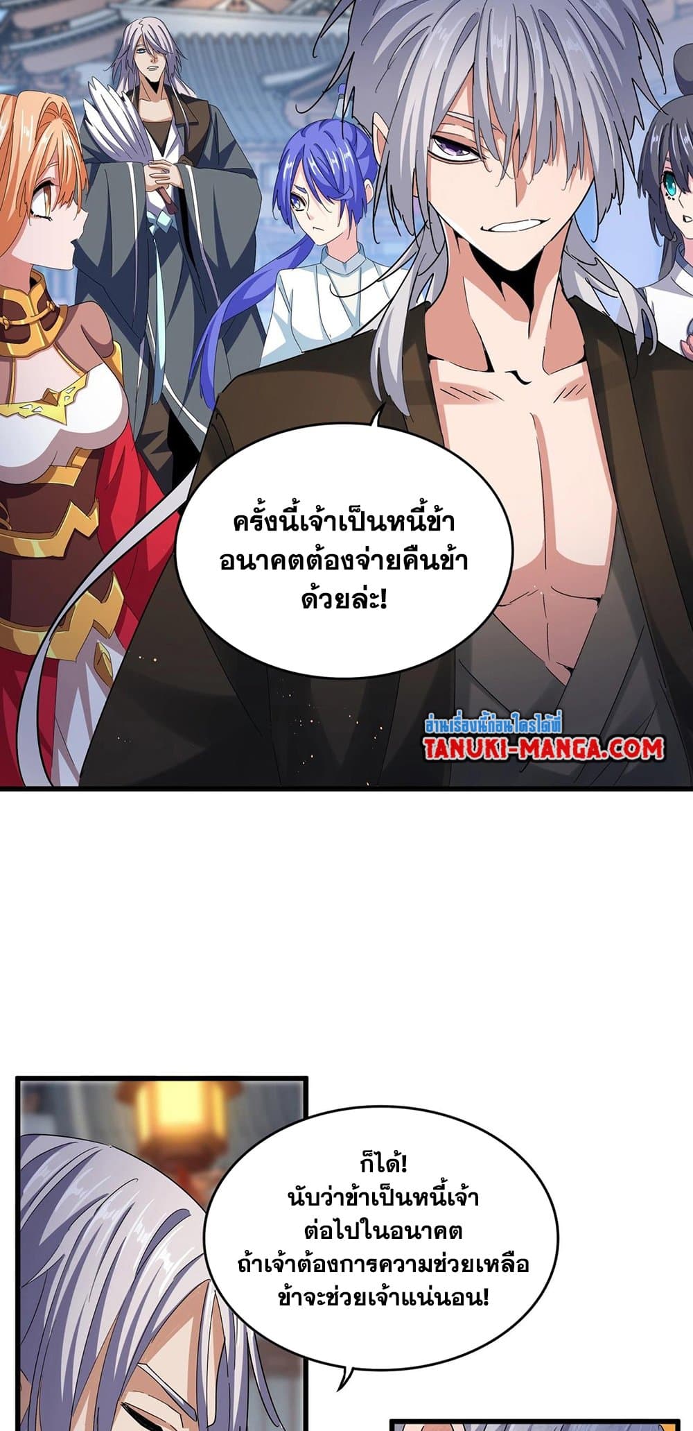 อ่านการ์ตูน Magic Emperor 426 ภาพที่ 12