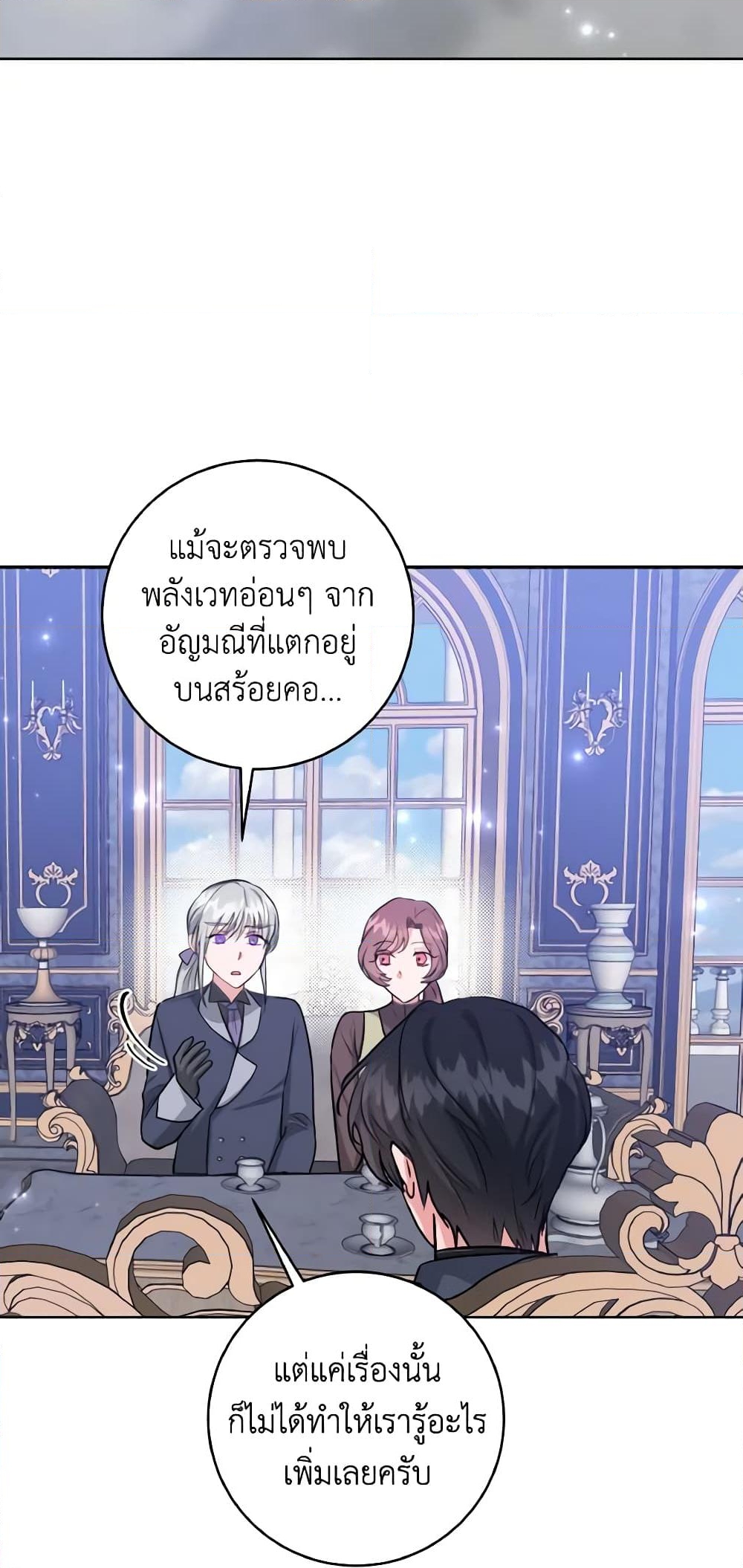 อ่านการ์ตูน The Northern Duke Needs A Warm Hug 29 ภาพที่ 15