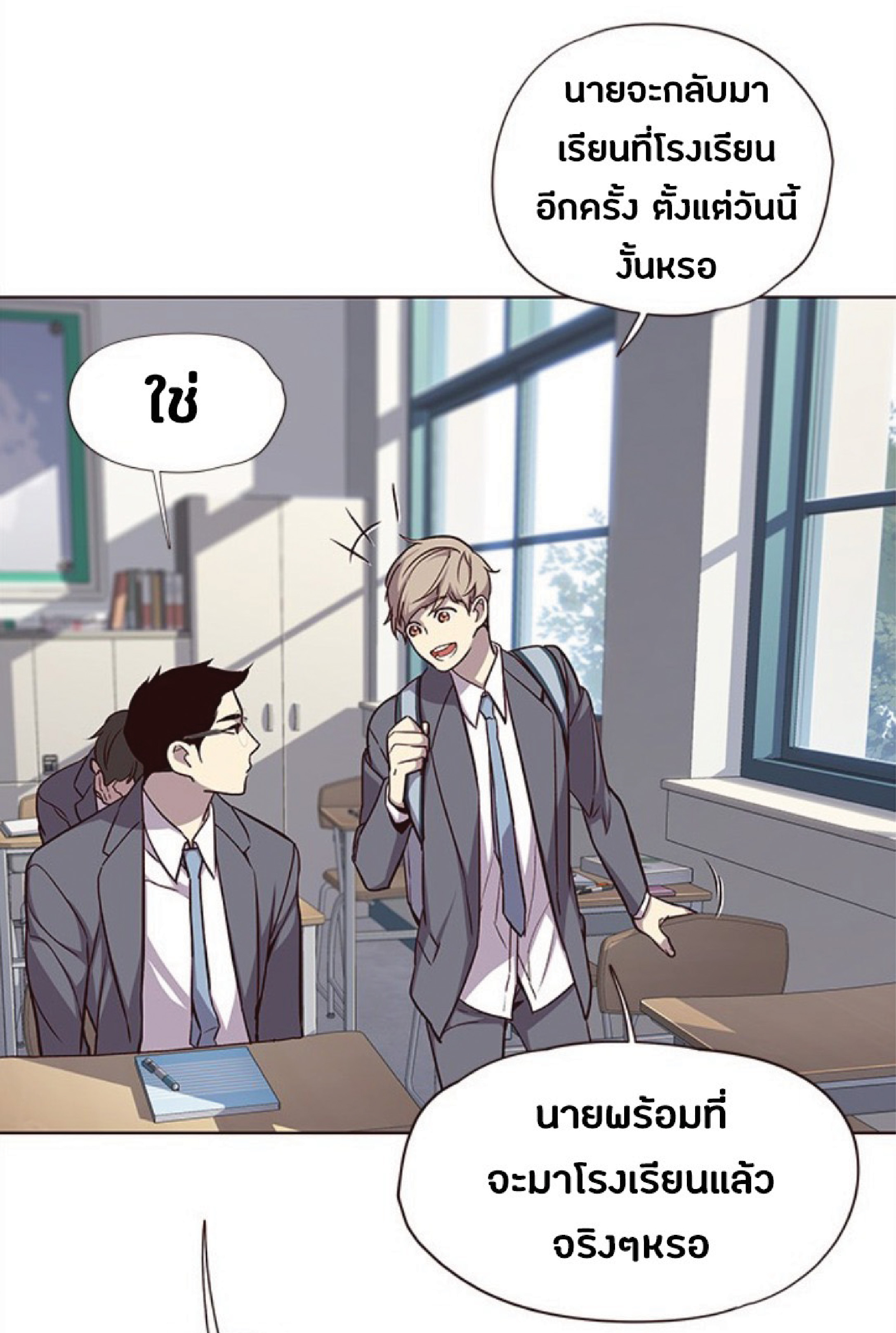 อ่านการ์ตูน Eleceed 37 ภาพที่ 56