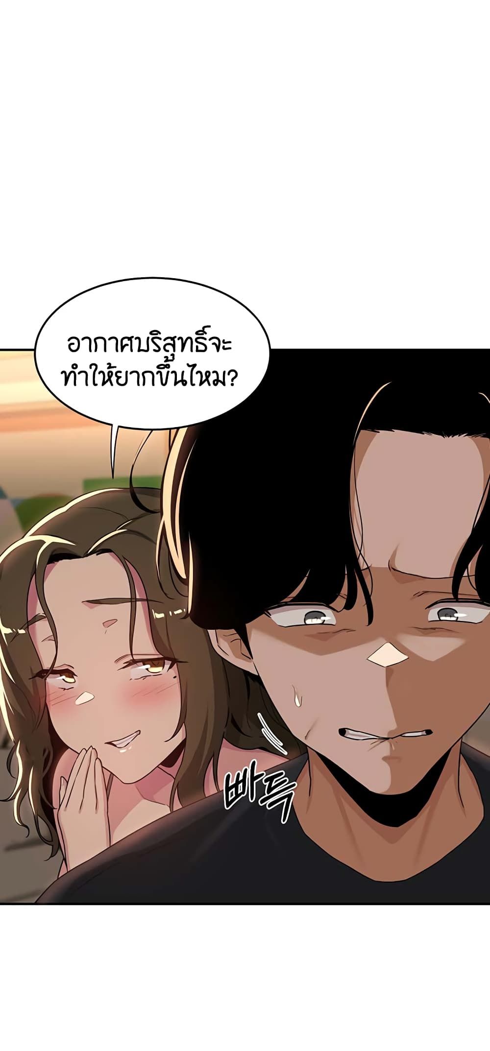 อ่านการ์ตูน Sextudy Group 50 ภาพที่ 44