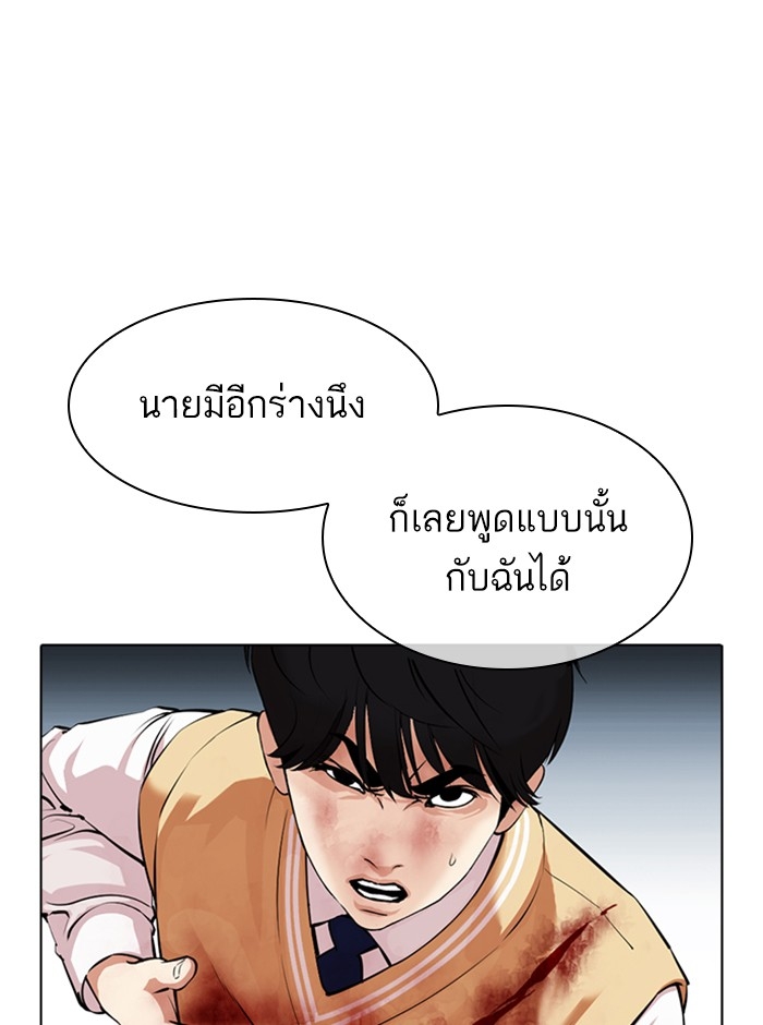 อ่านการ์ตูน Lookism 369 ภาพที่ 111