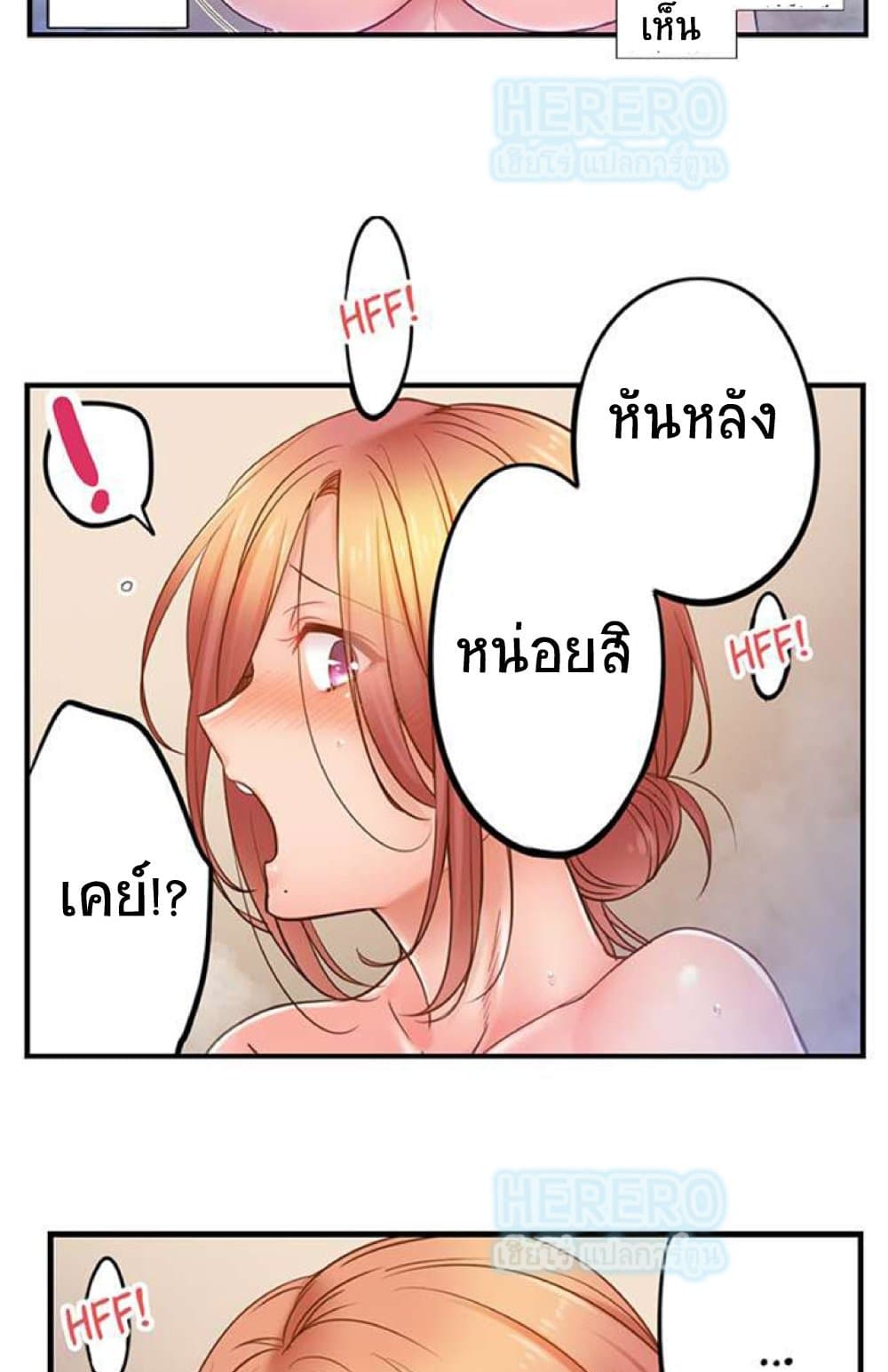 อ่านการ์ตูน I Can’t Resist His Massage! Cheating in Front of My Husband’s Eyes 101 ภาพที่ 27