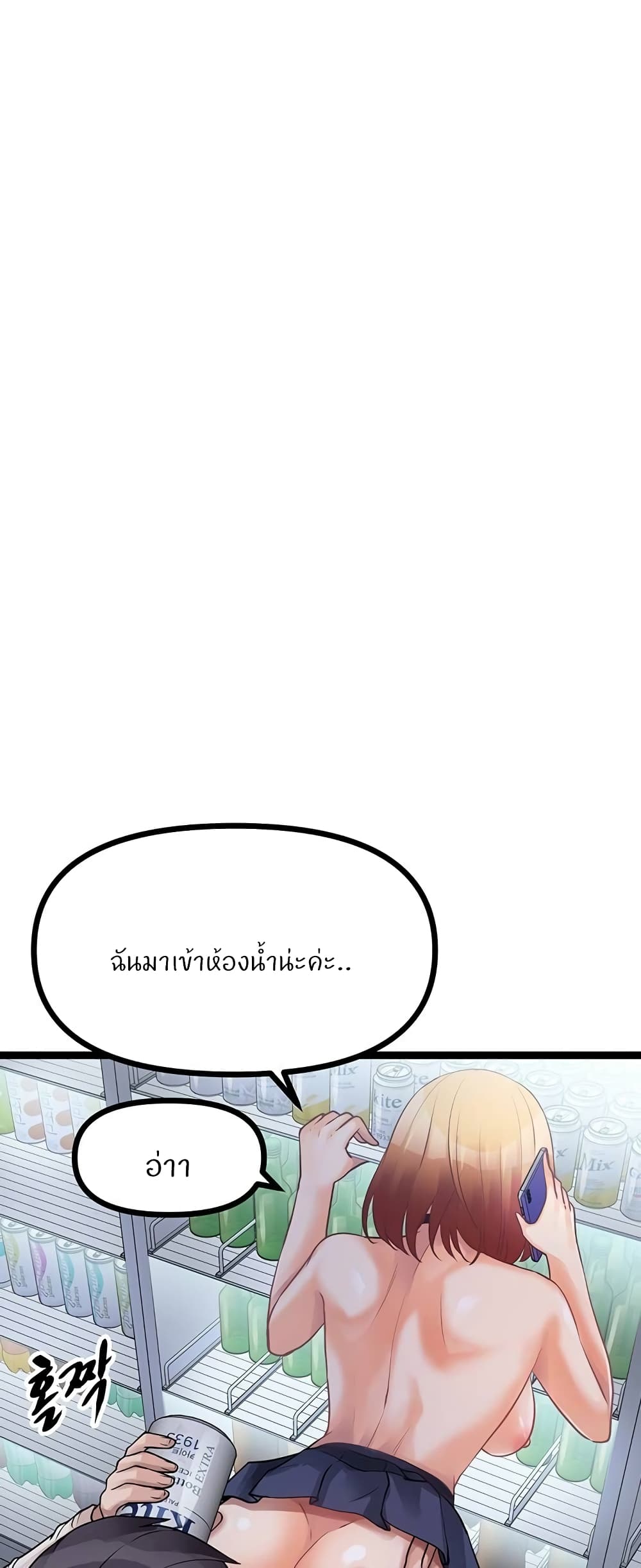 อ่านการ์ตูน Cucumber Market 17 ภาพที่ 19