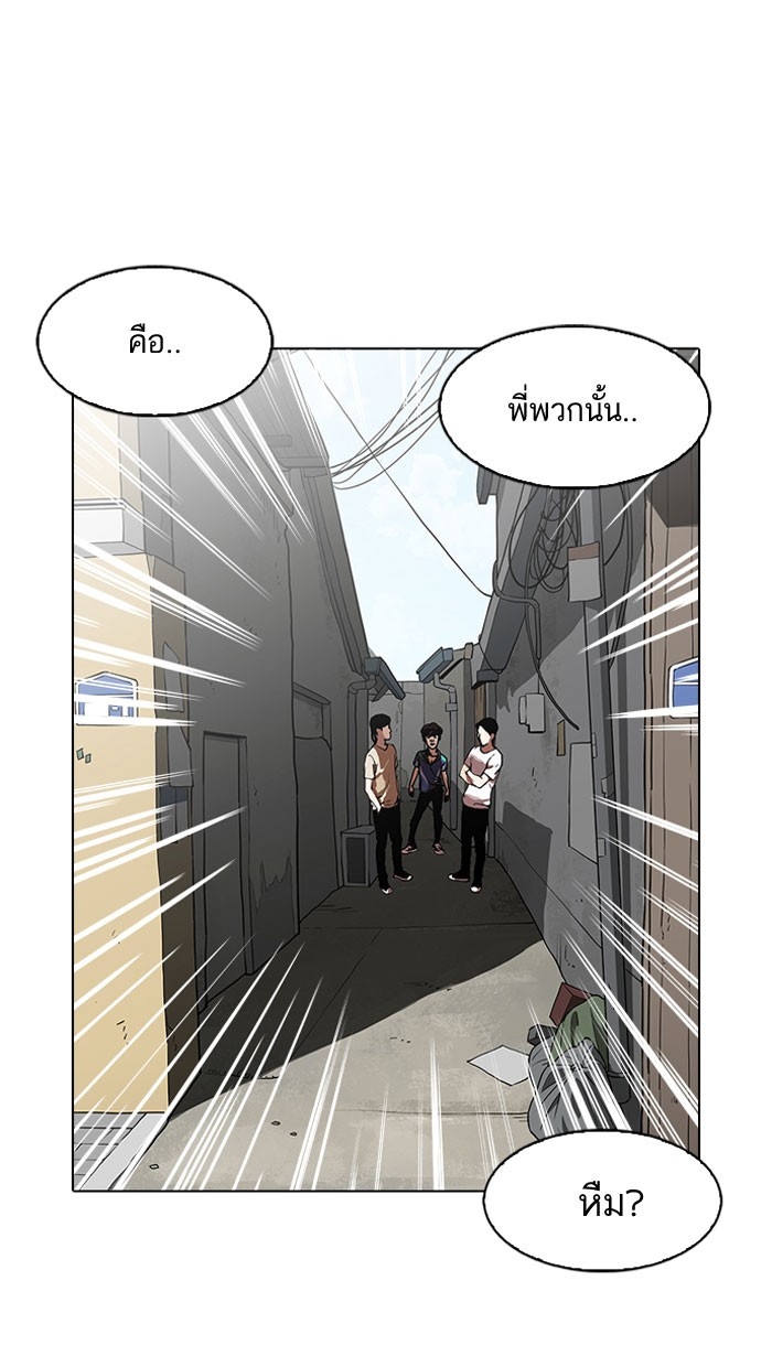 อ่านการ์ตูน Lookism 156 ภาพที่ 5