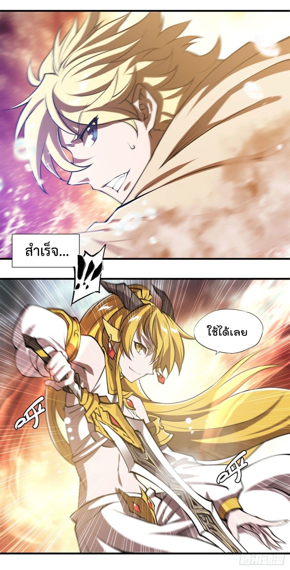 อ่านการ์ตูน The Strongest Knight Become To Lolicon Vampire 211 ภาพที่ 9