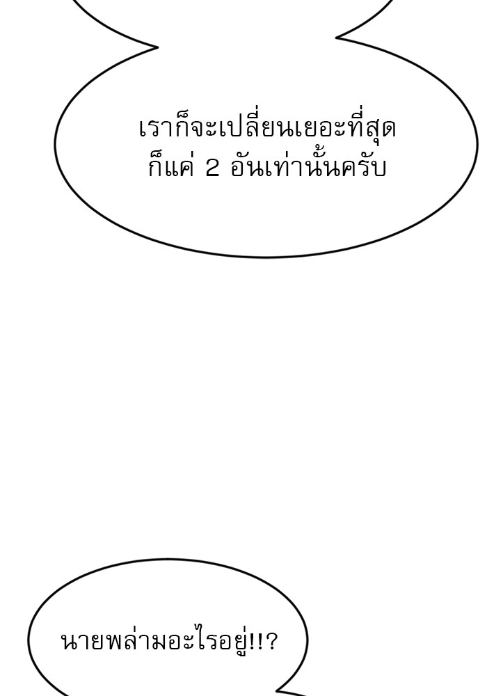 อ่านการ์ตูน Double Click 51 ภาพที่ 63