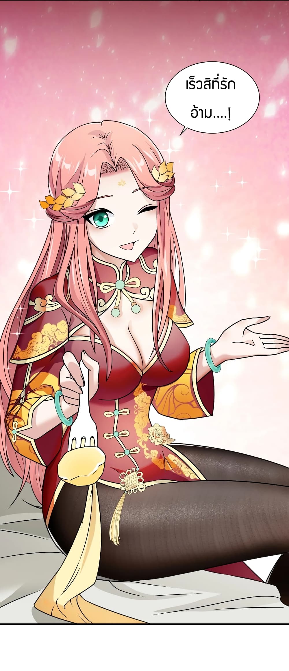 อ่านการ์ตูน Young Master Villain Doesn’t Want To Be Annihilated 43 ภาพที่ 46