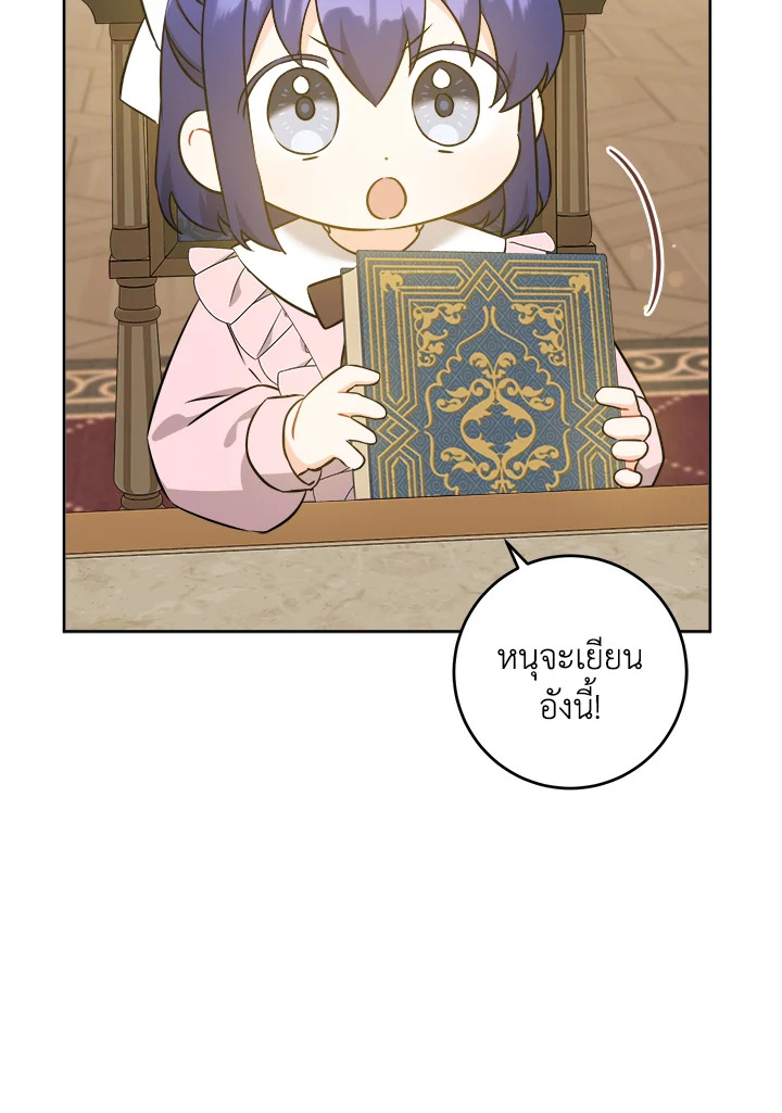 อ่านการ์ตูน Please Give Me the Pacifier 71 ภาพที่ 100