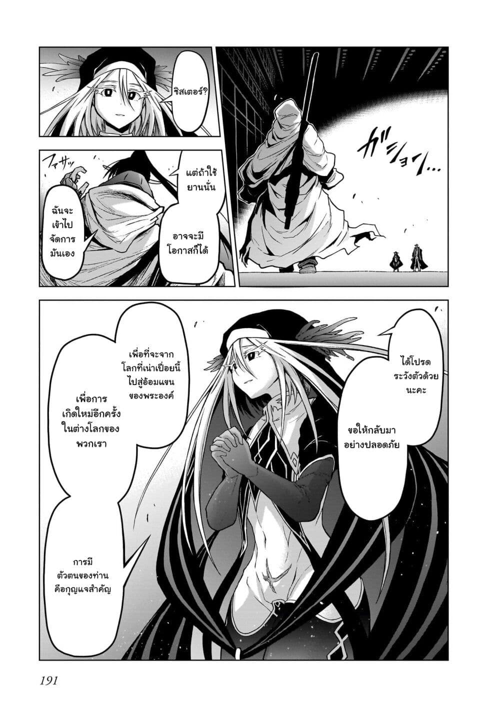 อ่านการ์ตูน The Onee-sama and the Giant 11.5 ภาพที่ 8