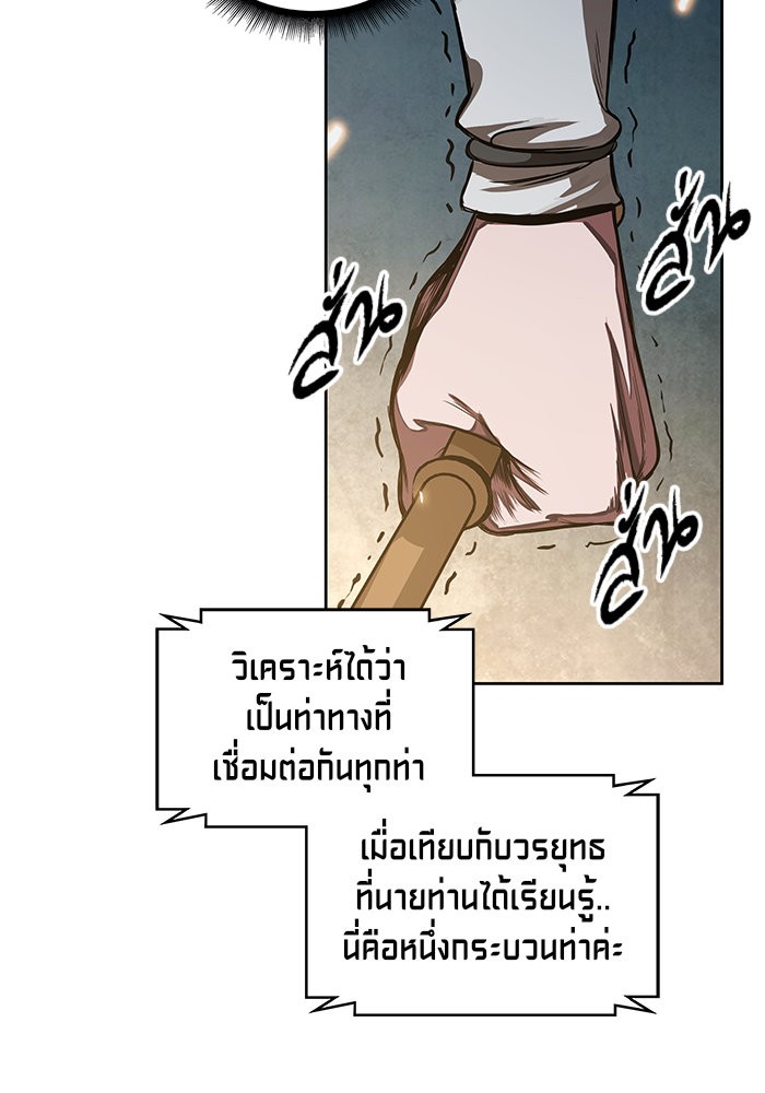 อ่านการ์ตูน Nano Machine 28 ภาพที่ 32