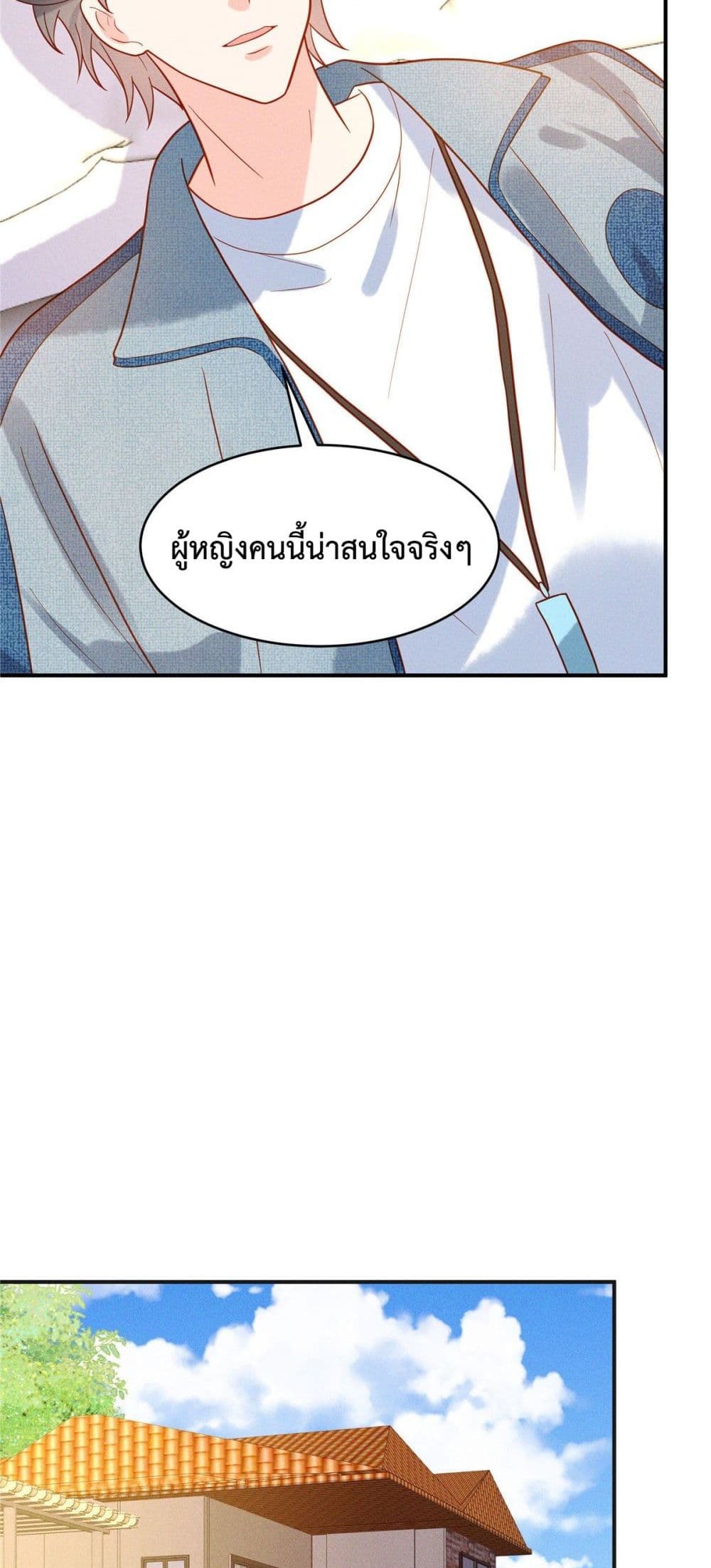 อ่านการ์ตูน Pleasure of Love 18 ภาพที่ 19