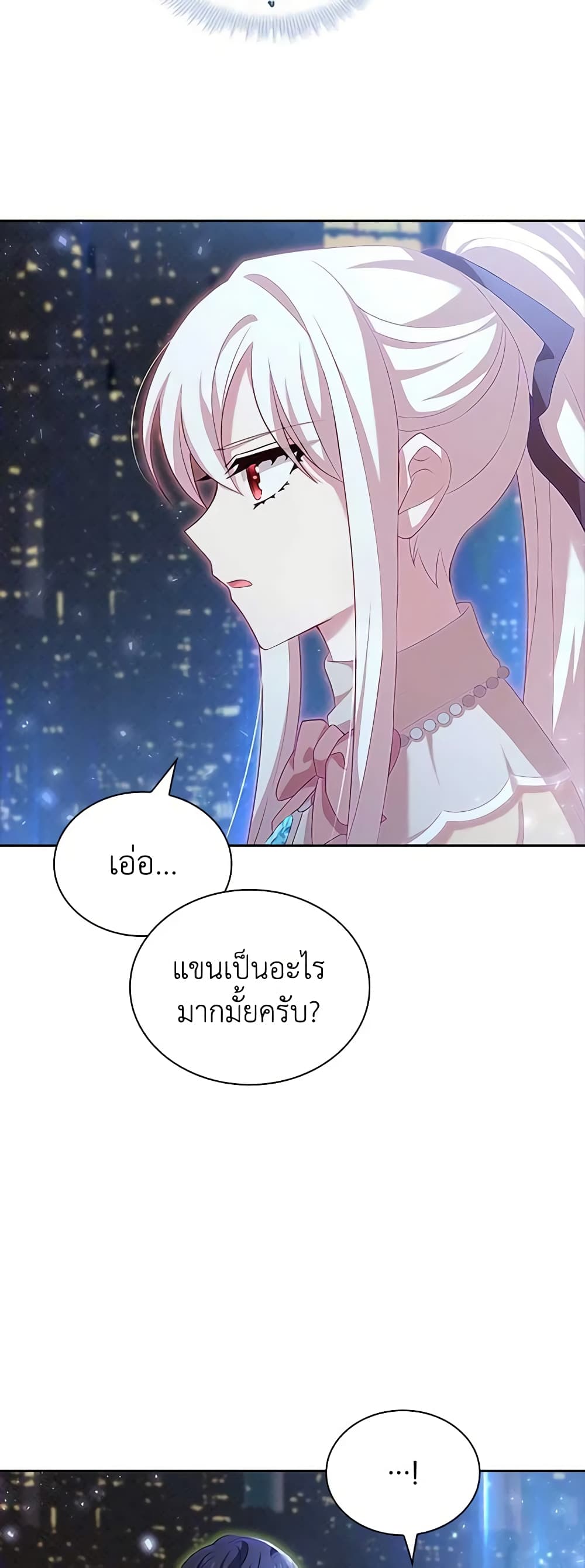 อ่านการ์ตูน The Lady Needs a Break 80 ภาพที่ 6