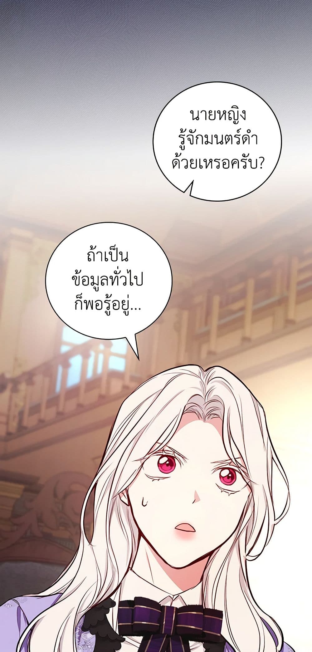 อ่านการ์ตูน I’ll Become the Mother of the Hero 49 ภาพที่ 48