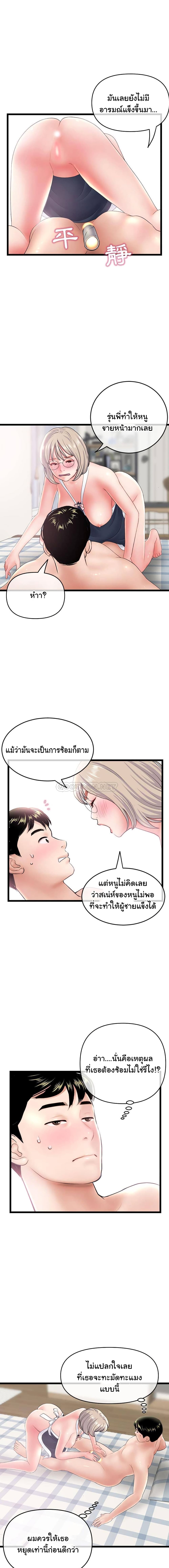 อ่านการ์ตูน Late Night PC Room 29 ภาพที่ 5