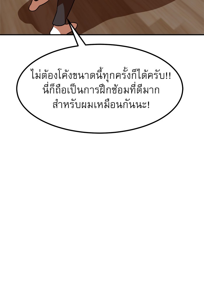 อ่านการ์ตูน Double Click 64 ภาพที่ 41