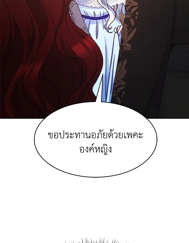 อ่านการ์ตูน Evangeline After the Ending 25 ภาพที่ 97