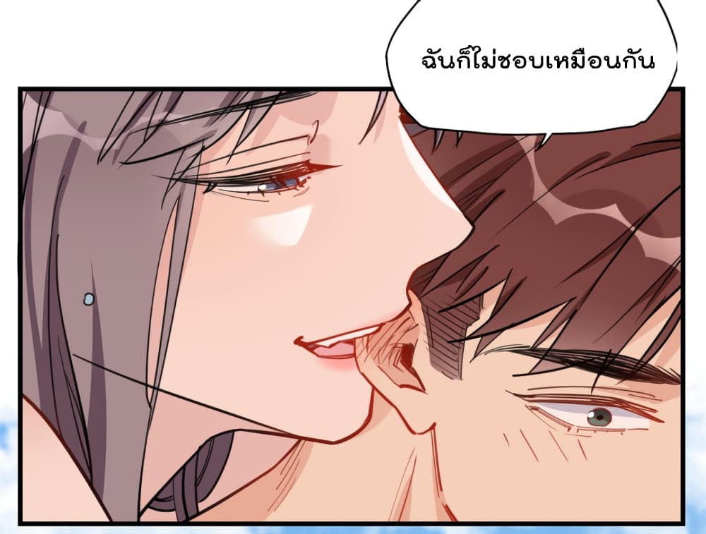 อ่านการ์ตูน Find Me in Your Heart 51 ภาพที่ 10