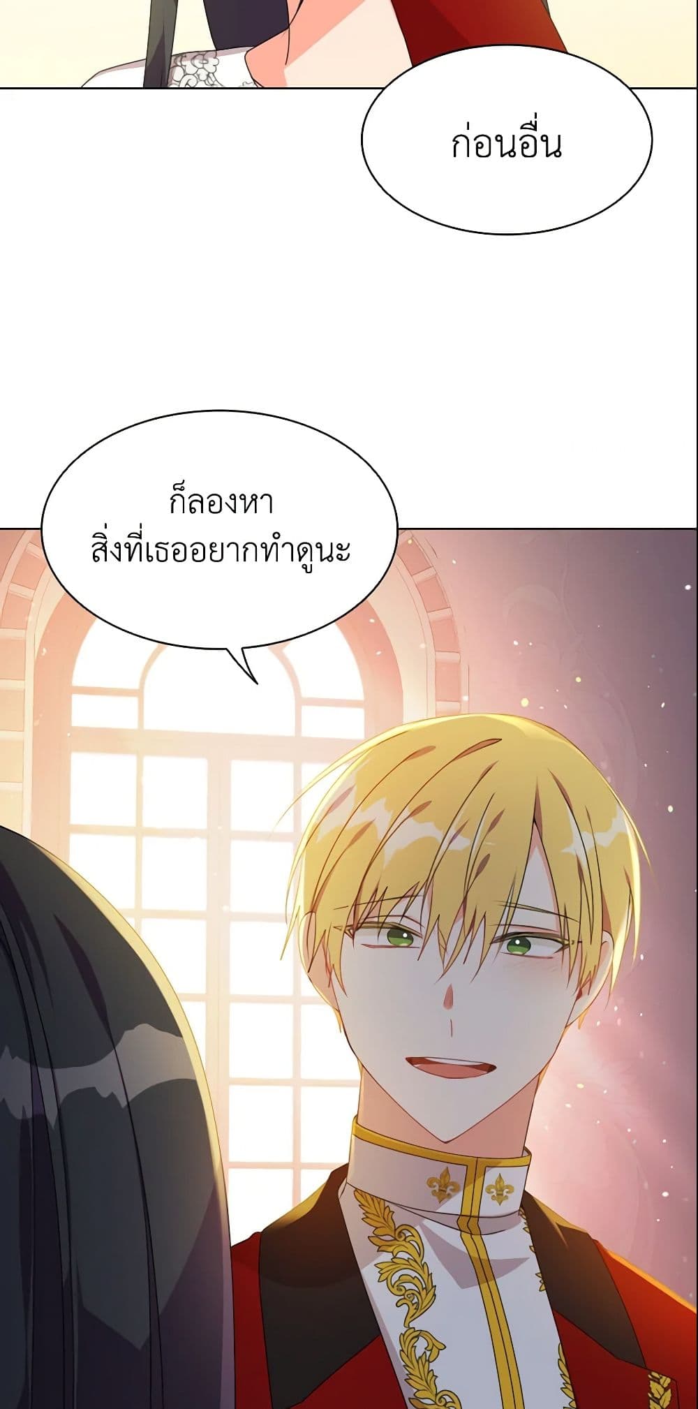 อ่านการ์ตูน The Meaning of You 10 ภาพที่ 40