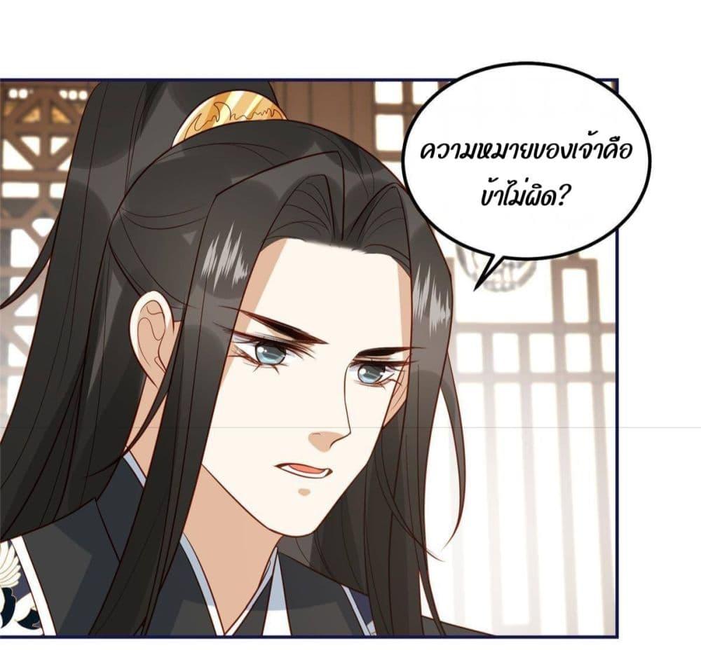 อ่านการ์ตูน After The Rotten, I Control The Prince’s Heart 19 ภาพที่ 17