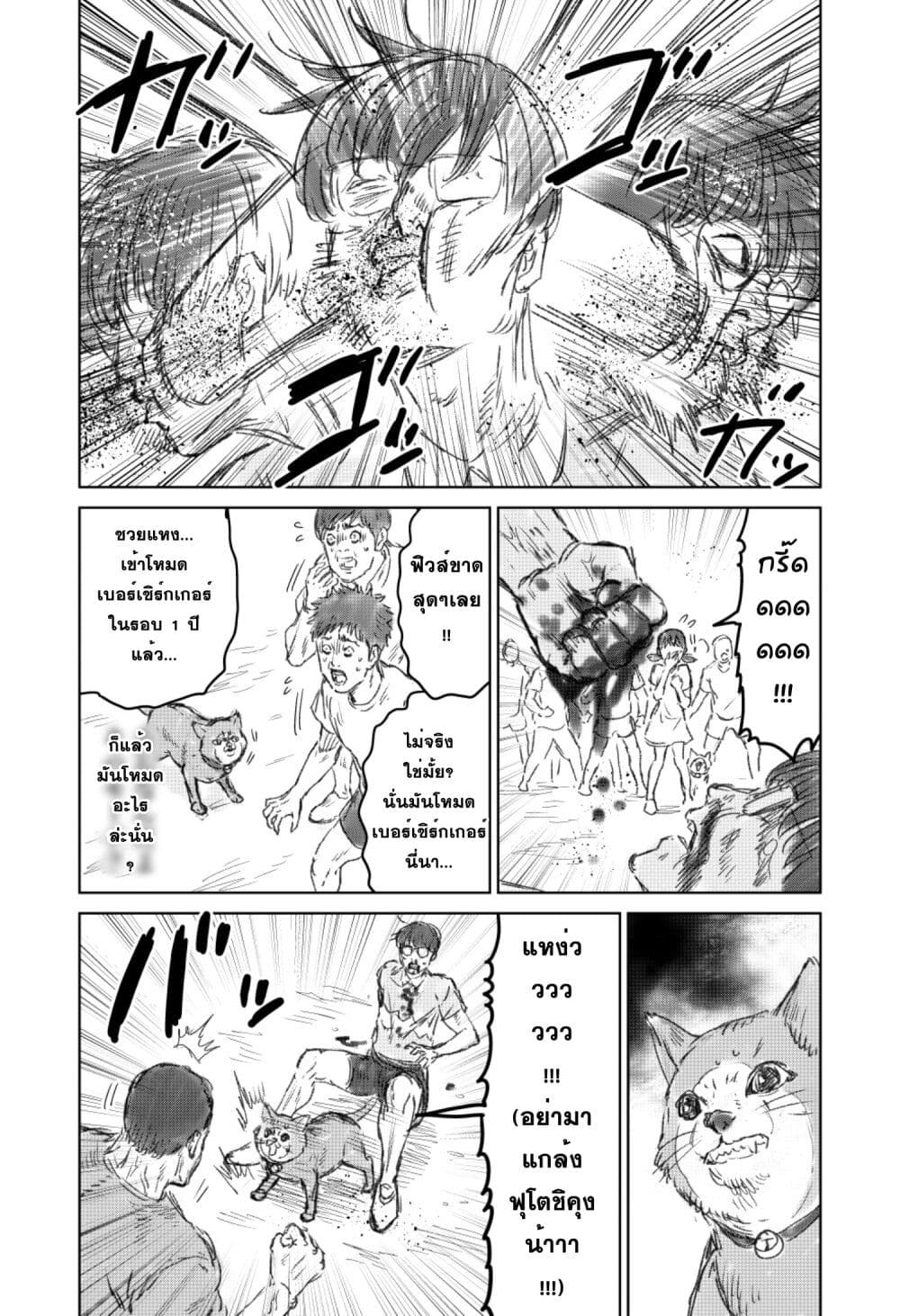 อ่านการ์ตูน Naguru kata no Nobita’ 1 ภาพที่ 12