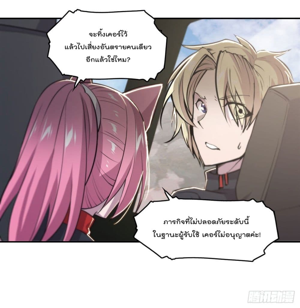 อ่านการ์ตูน The Strongest Knight Become To Lolicon Vampire 197 ภาพที่ 12