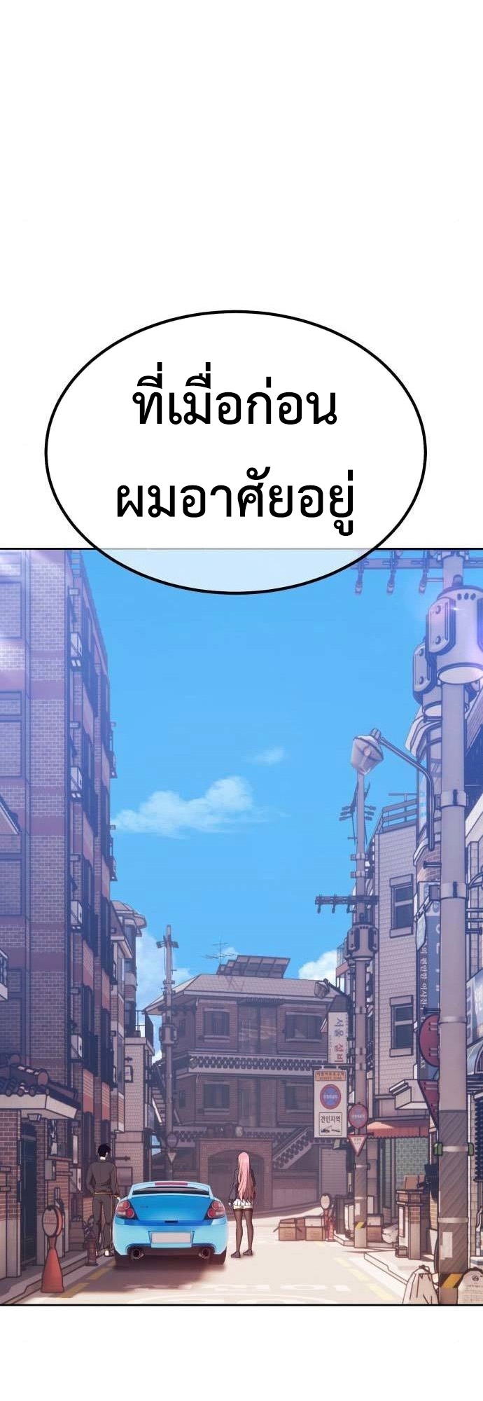 อ่านการ์ตูน +99 Wooden Stick 61 ภาพที่ 141