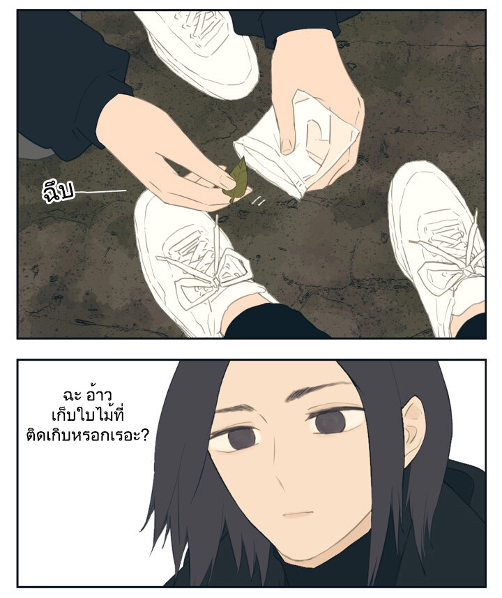 อ่านการ์ตูน Nan Hao & Shang Feng 116 ภาพที่ 4