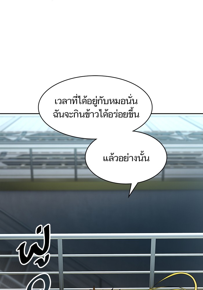 อ่านการ์ตูน Tower of God 567 ภาพที่ 29