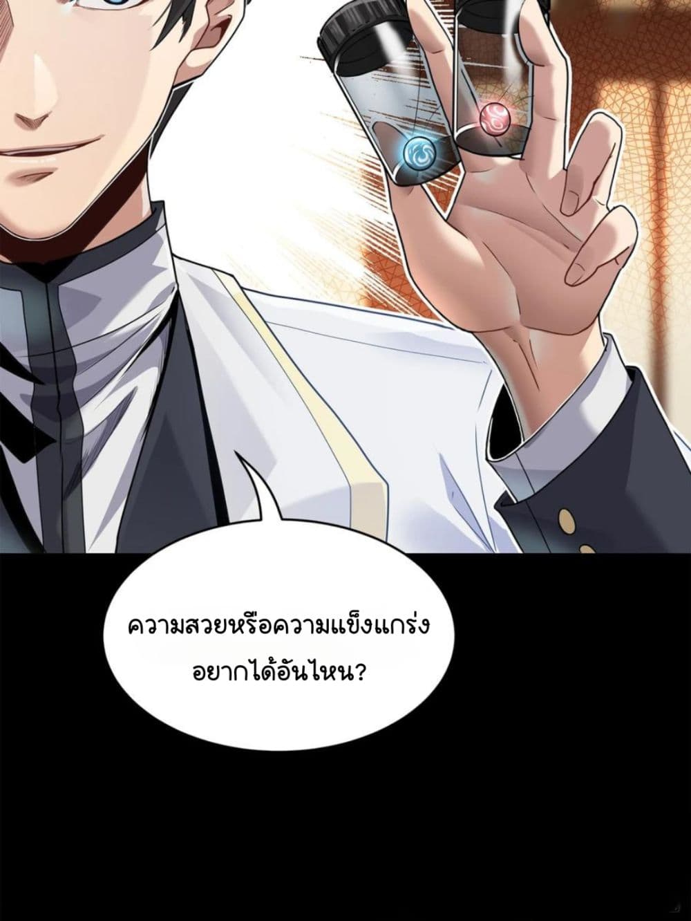 อ่านการ์ตูน Legend of Star General 106 ภาพที่ 59