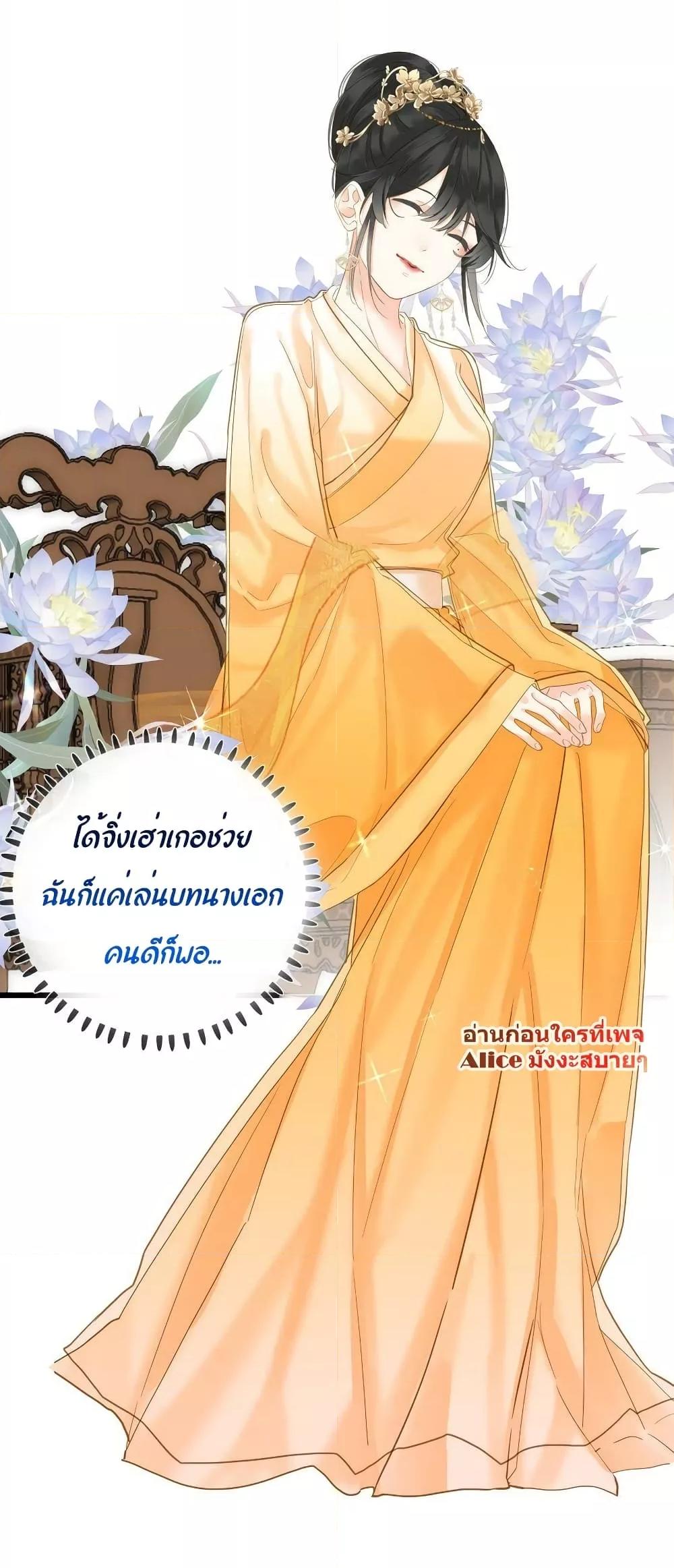 อ่านการ์ตูน The Prince Is Convinced That I Am Addicted to Loving Him 23 ภาพที่ 13