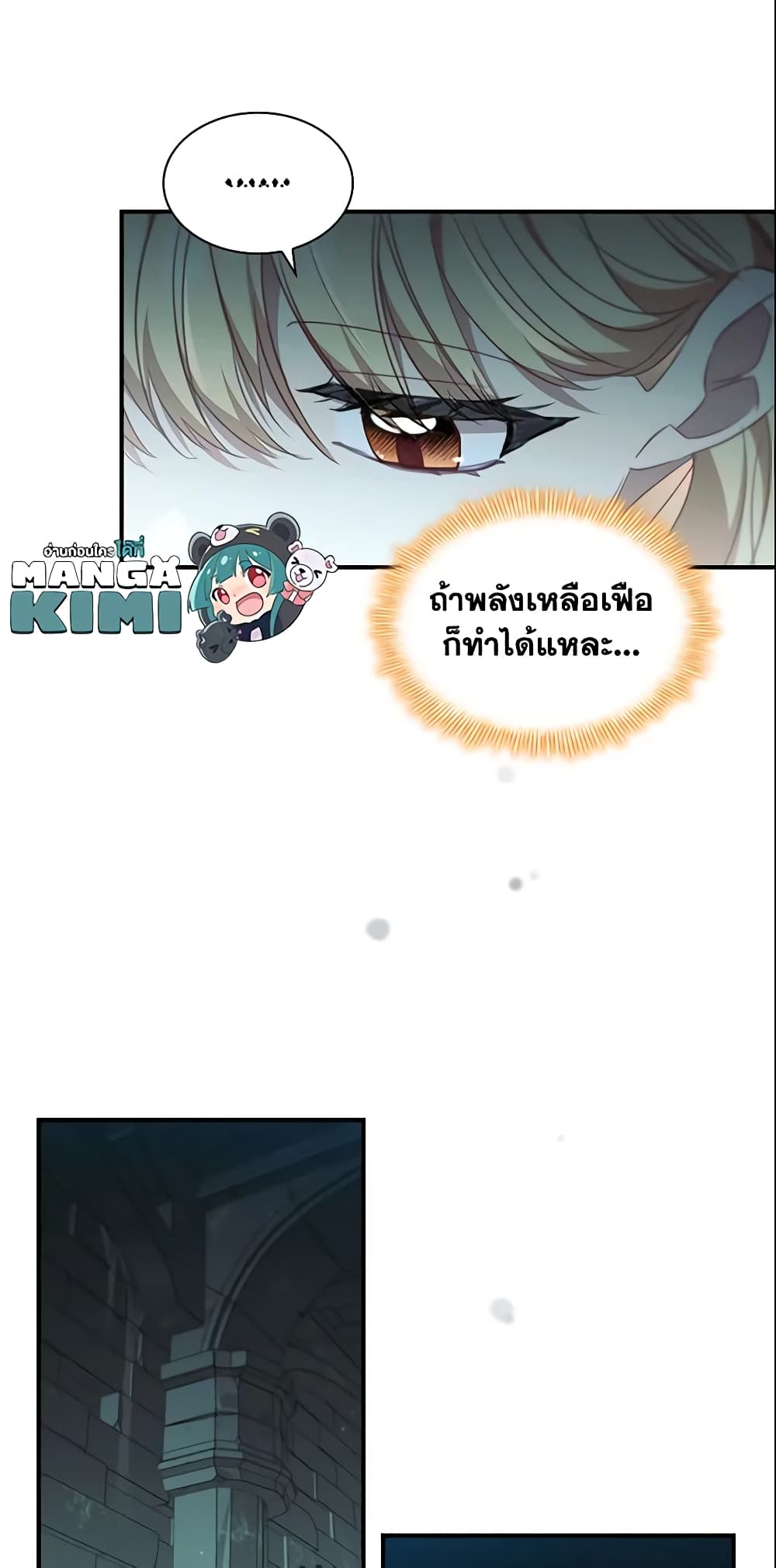 อ่านการ์ตูน The Beloved Little Princess 148 ภาพที่ 20