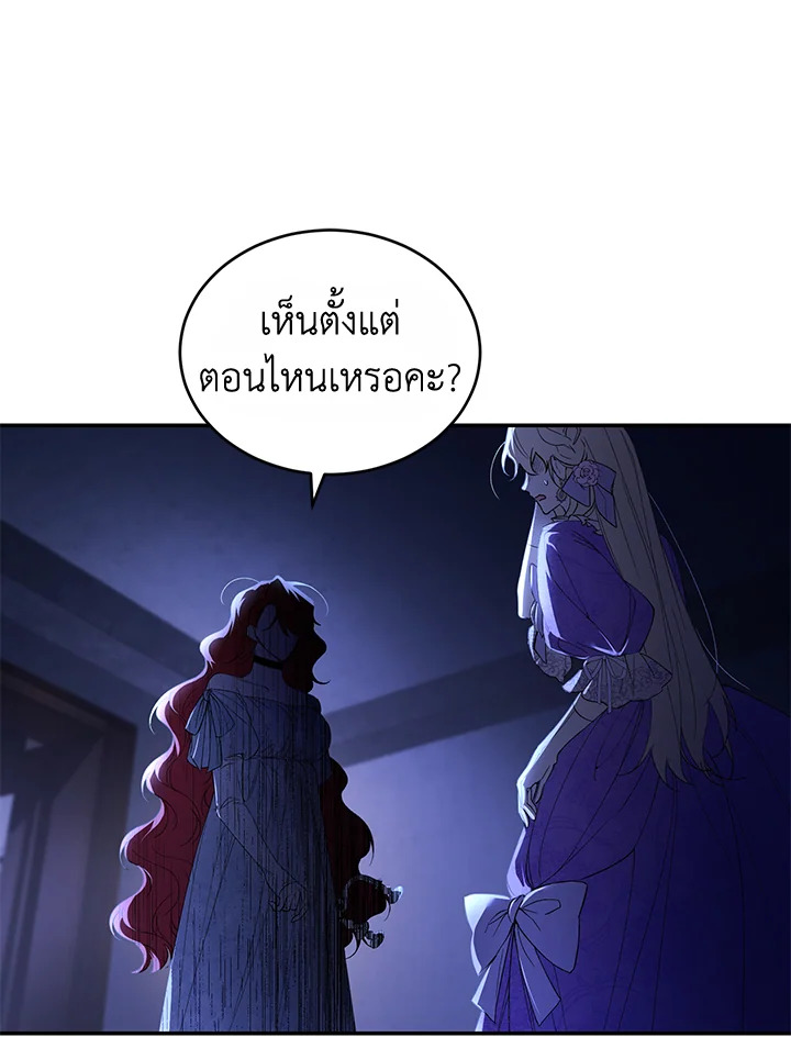 อ่านการ์ตูน Resetting Lady 30 ภาพที่ 11