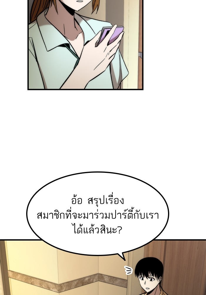 อ่านการ์ตูน Ultra Alter 50 ภาพที่ 143