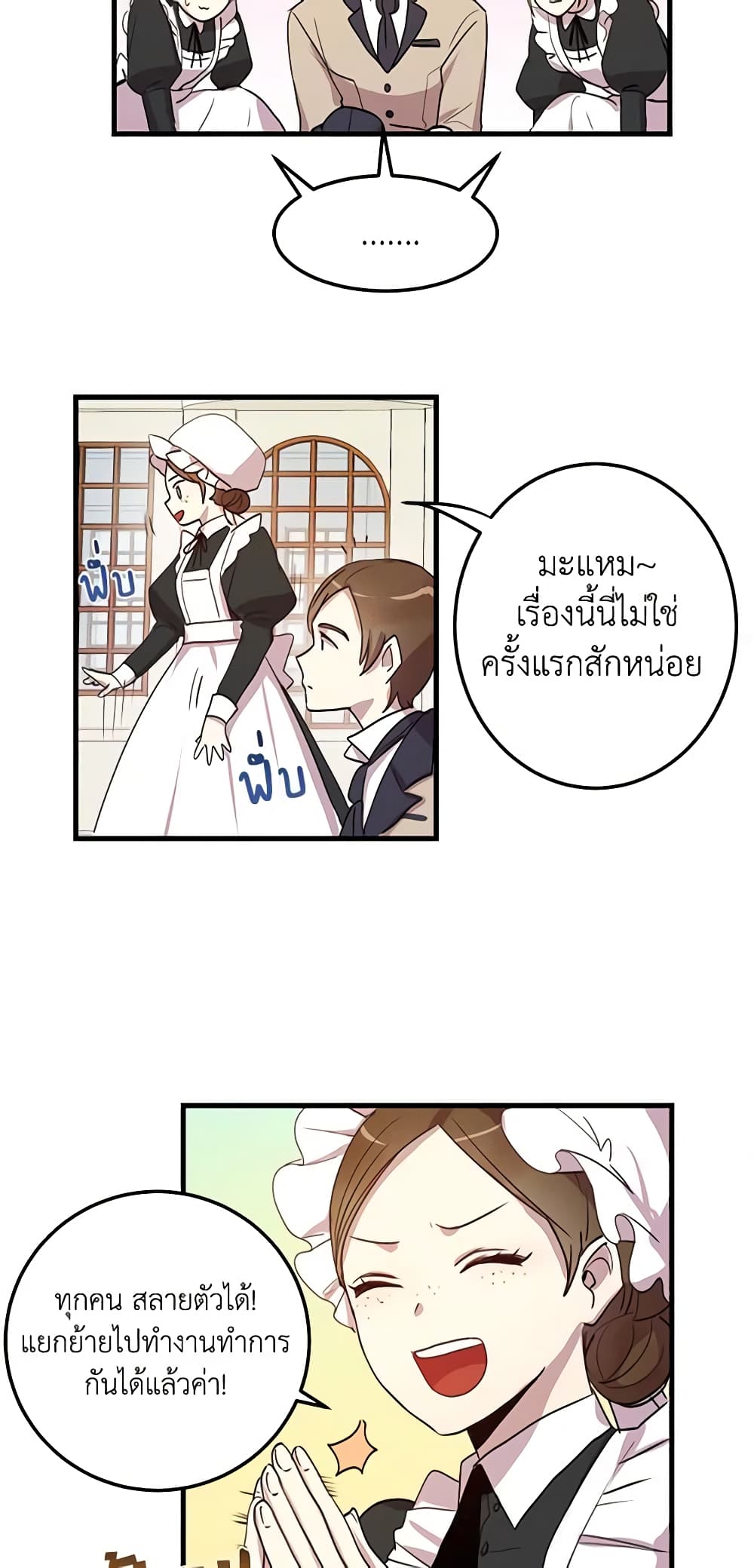 อ่านการ์ตูน What’s Wrong With You, Duke 5 ภาพที่ 39