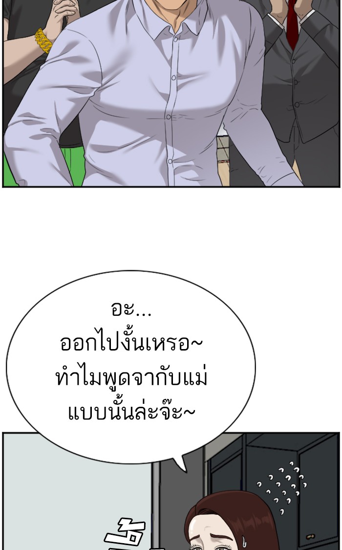 อ่านการ์ตูน Bad Guy 84 ภาพที่ 77