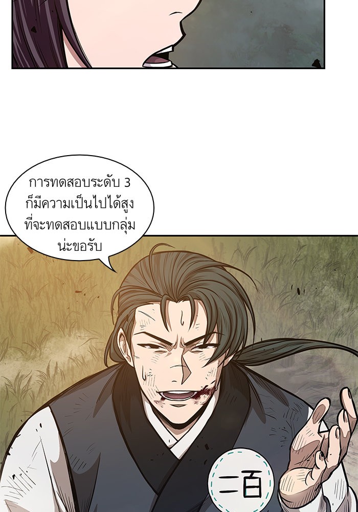 อ่านการ์ตูน Nano Machine 33 ภาพที่ 12