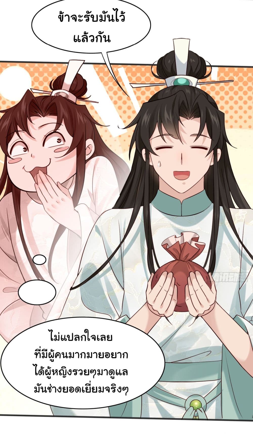 อ่านการ์ตูน SystemOP 11 ภาพที่ 20