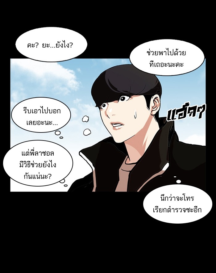 อ่านการ์ตูน Lookism 107 ภาพที่ 47