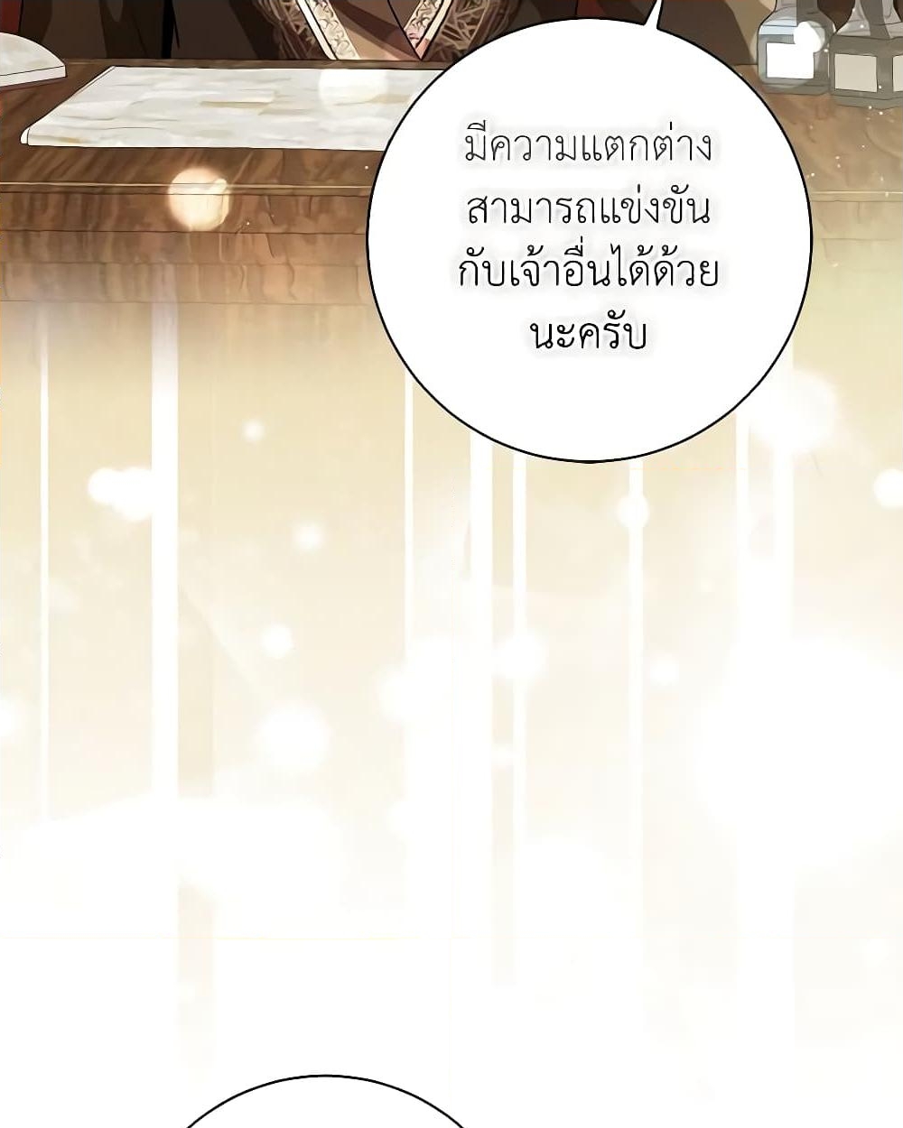 อ่านการ์ตูน Baby Squirrel Is Good at Everything 56 ภาพที่ 6