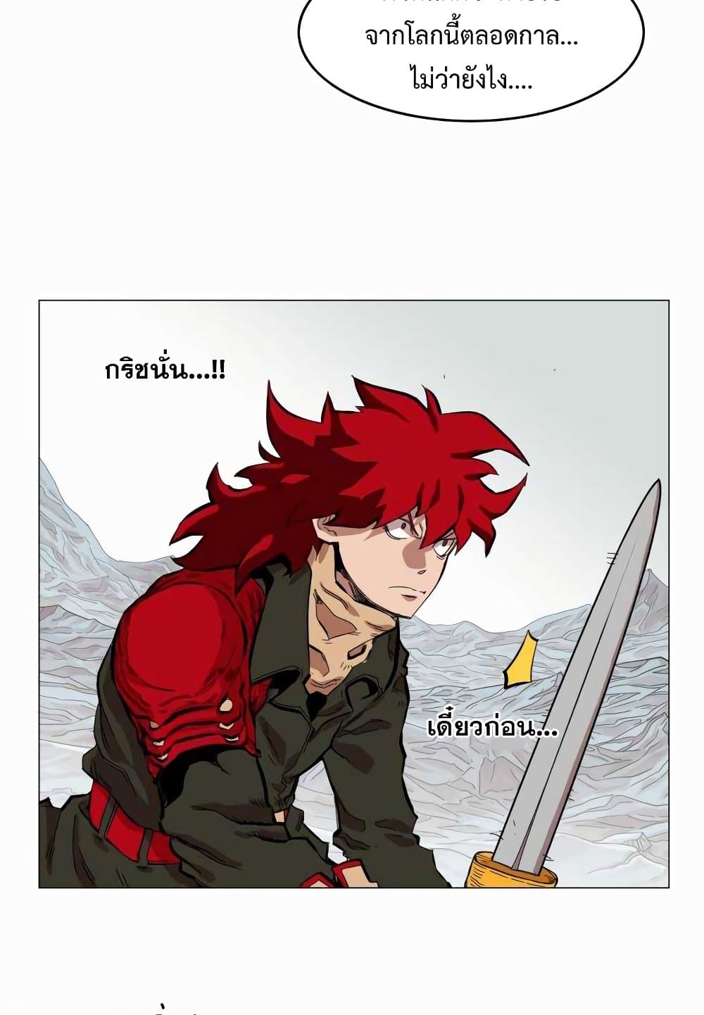 อ่านการ์ตูน Hardcore Leveling Warrior 47 ภาพที่ 68