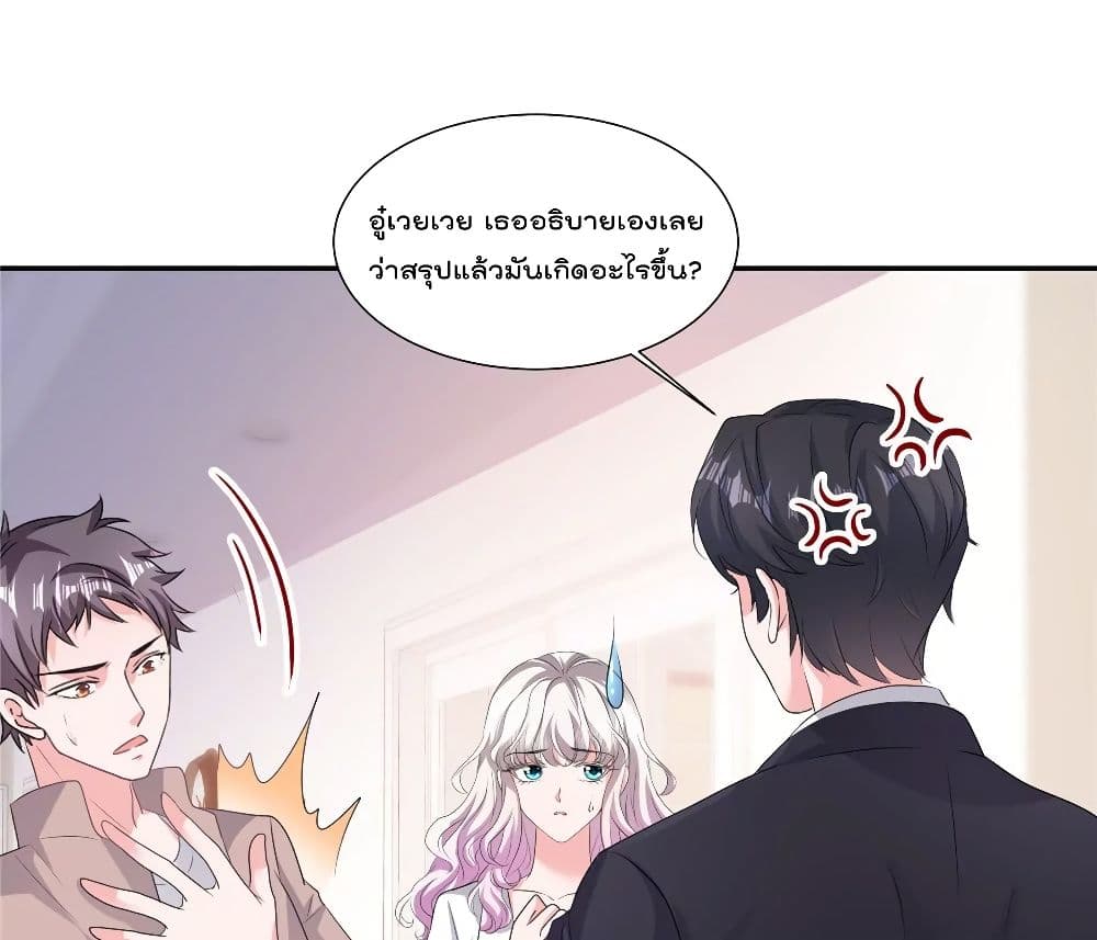 อ่านการ์ตูน Season of Love 50 ภาพที่ 50