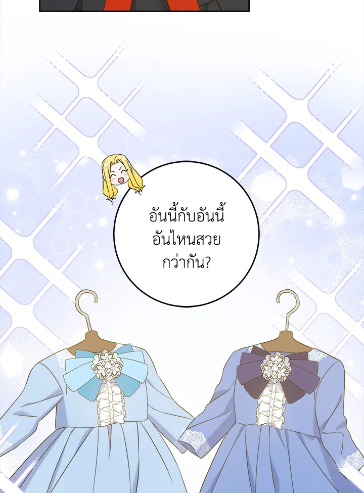 อ่านการ์ตูน Please Give Me the Pacifier 49 ภาพที่ 2