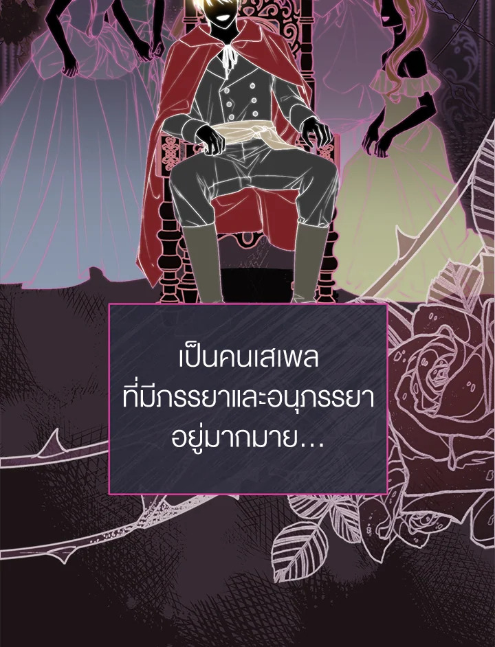 อ่านการ์ตูน How To Be Satisfied With The Devil 19 ภาพที่ 45