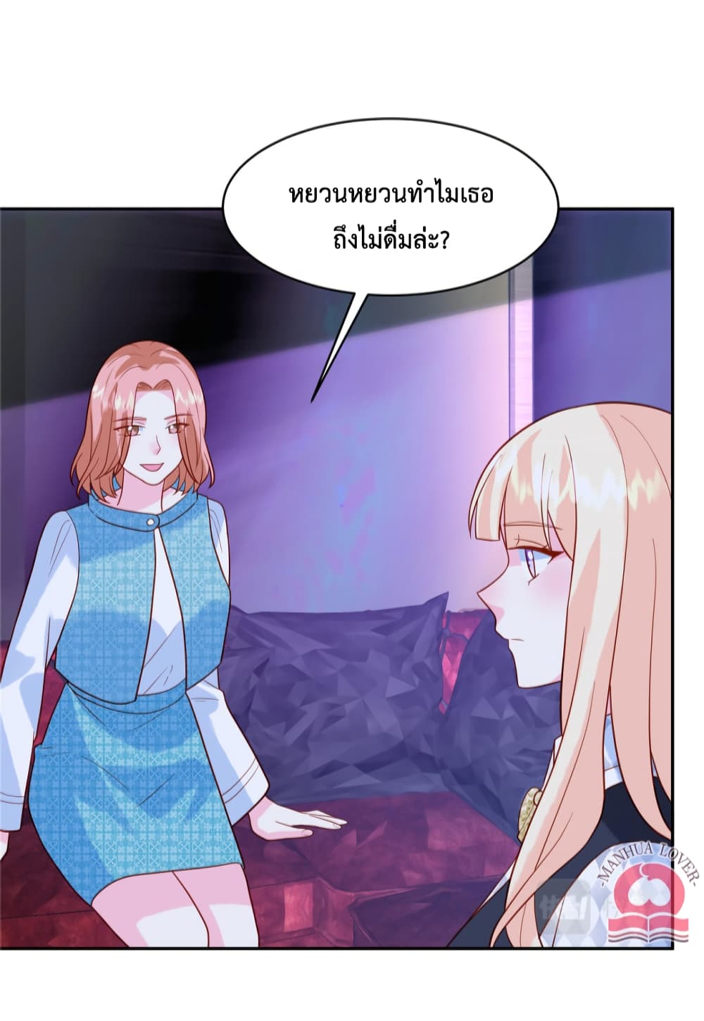 อ่านการ์ตูน Pleasure of Love 48 ภาพที่ 11