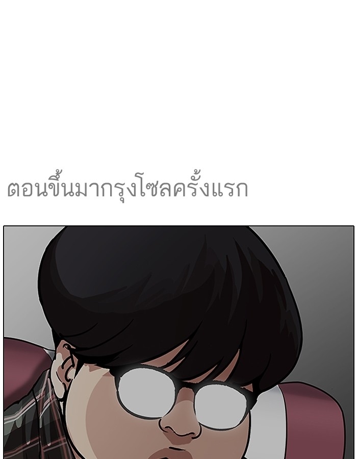 อ่านการ์ตูน Lookism 190 ภาพที่ 110